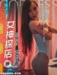 TouTiao 2017-08-30: Model Ai Xiao Qing (艾小青) (51 photos) P2 No.50c0cb