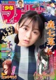 Nana Mori 森七菜, Shonen Magazine 2020 No.48 (少年マガジン 2020年48号) P11 No.97256e