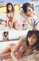 Ruriko Kojima 小島瑠璃子, Weekly Playboy 2023 No.01 (週刊プレイボーイ 2023年1号) P1 No.73fdc4