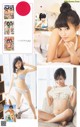 Ruriko Kojima 小島瑠璃子, Weekly Playboy 2023 No.01 (週刊プレイボーイ 2023年1号) P10 No.cffe2c
