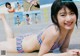 Natsumi Ikema 池間夏海, Young Jump 2019 No.39 (ヤングジャンプ 2019年39号) P2 No.5c99da