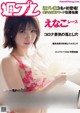 Enako えなこ, Weekly Playboy 2021 No.29 (週刊プレイボーイ 2021年29号) P4 No.82ac4a