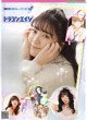 Ayasa Itou 伊藤彩沙, Dragon Age ヤングドラゴンエイジ 2021年5月号 P14 No.e975bb