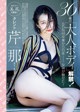 Serina 芹那, Shukan Taishu 2021.11.15 (週刊大衆 2021年11月15日号) P5 No.efbb29