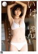 Ikechan いけちゃん, Young Jump 2022 No.47 (ヤングジャンプ 2022年47号) P7 No.98ccb2