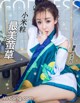 TouTiao 2017-03-25: Model Xiao Mi Li (小 米粒) (26 photos) P17 No.bb71ec