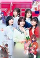 五等分の花嫁, Shonen Magazine 2022 No.25 (週刊少年マガジン 2022年25号) P5 No.69610f